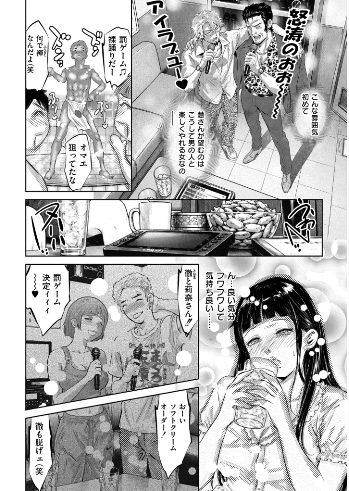 【エロ漫画】 人妻コミック蜜vol.06 サンプル画像
