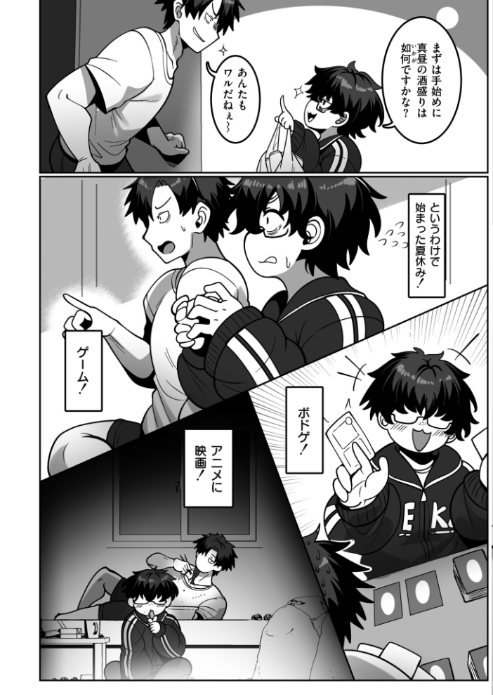 【エロ漫画】巨乳の漫研部員と放課後に密着する騎乗位の濡れた情熱中出しセックスw サンプル画像