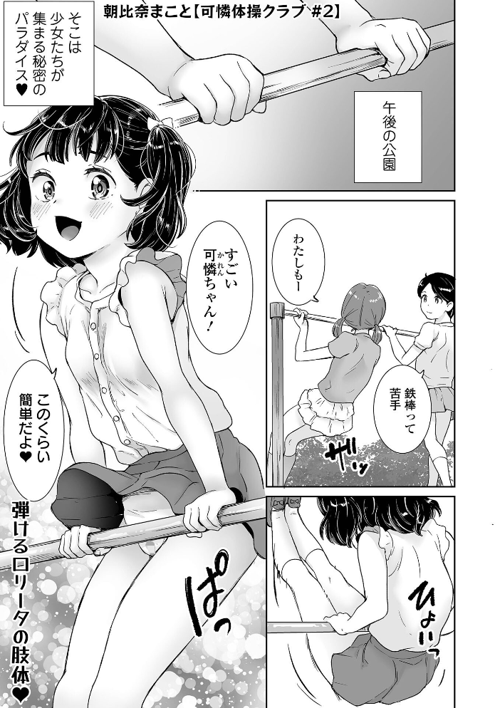 【エロ漫画】 COMICオルガ vol.88 サンプル画像