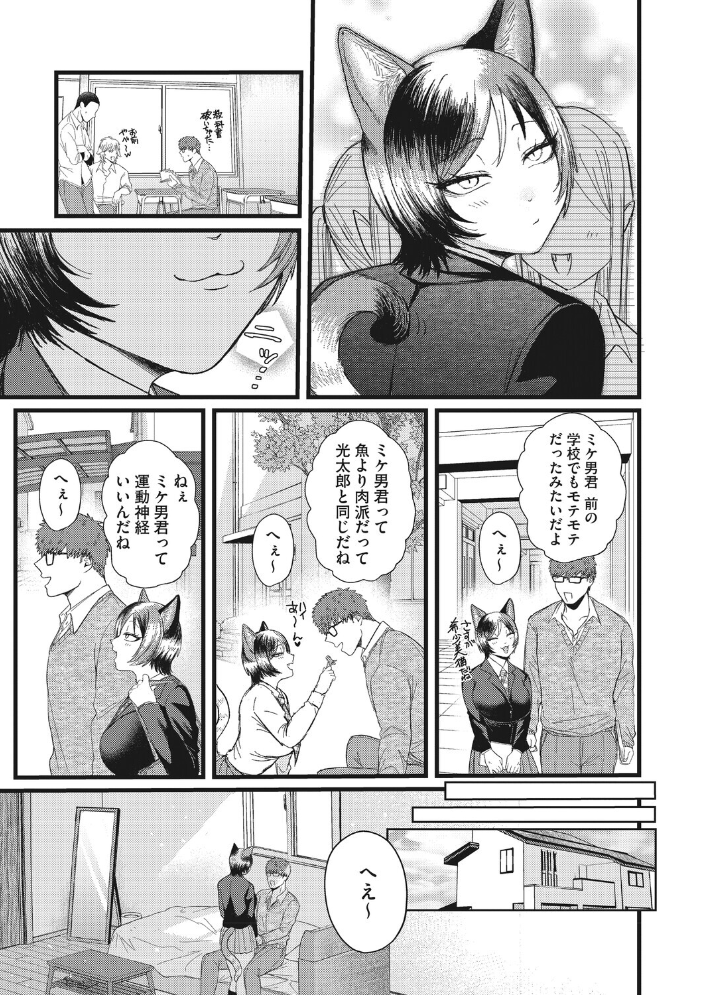【エロ漫画】巨乳美人と過ごす秘密の一夜…彼女の包容力に溺れる騎乗位と中出しの甘い罠! サンプル画像