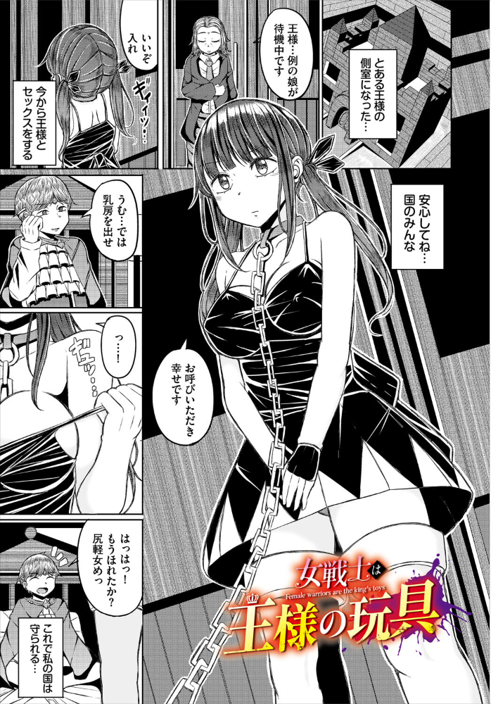 【エロ漫画】美乳の美女たちと乱交ハーレム 中出しと激しいパイズリを堪能する夜の戦場！！ サンプル画像