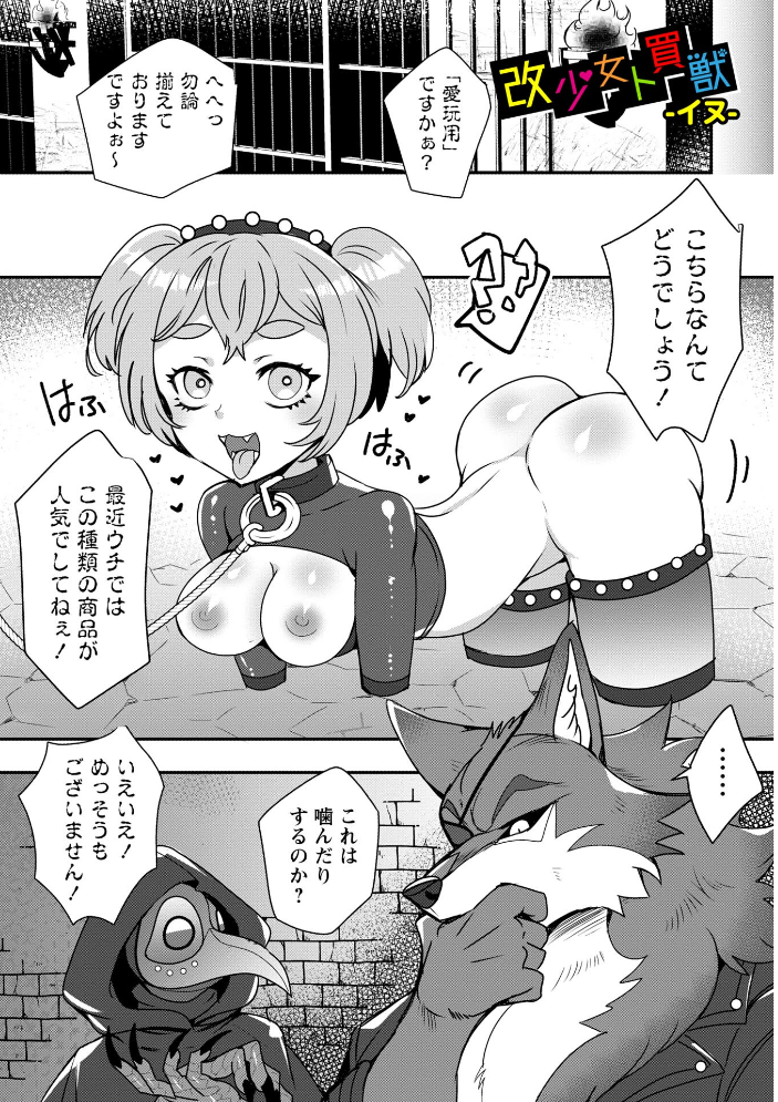 【エロ漫画】巨乳シスターと中出しフェラ、パイズリで乱交する露出ハーレムの快楽地獄! w サンプル画像
