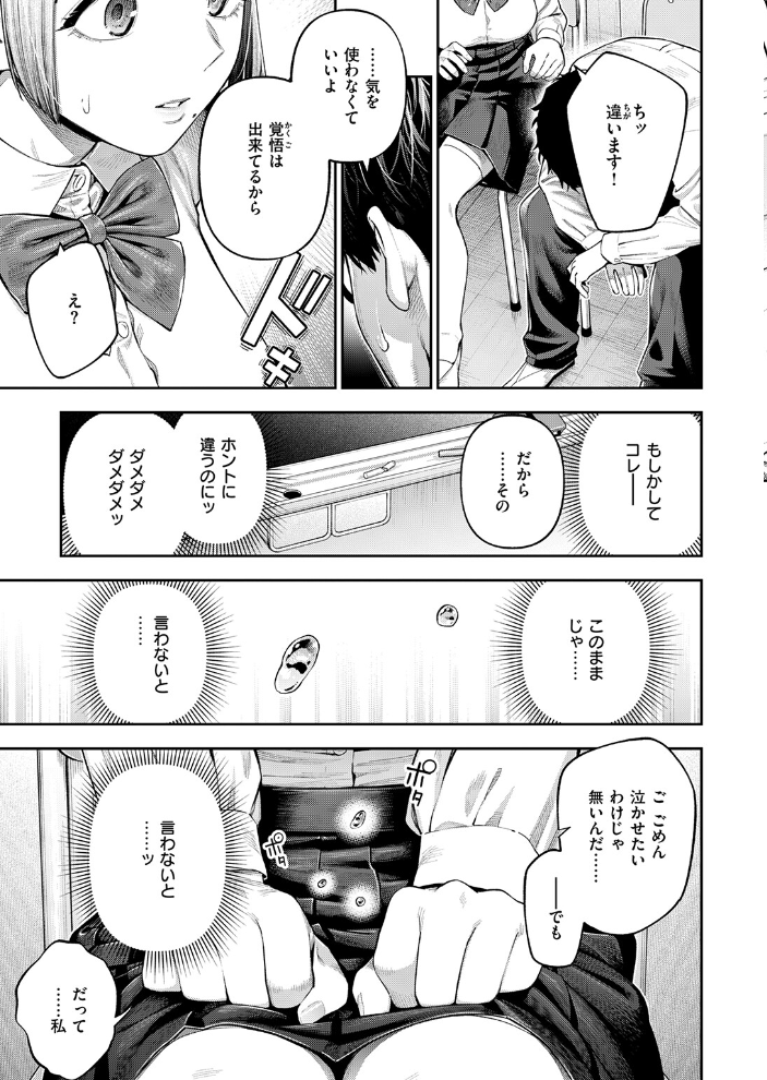 【エロ漫画】合唱部の爆乳女子校生が先輈の彼氏と飛び出す指マンと騎乗位の激しい夜を解放する話！ サンプル画像