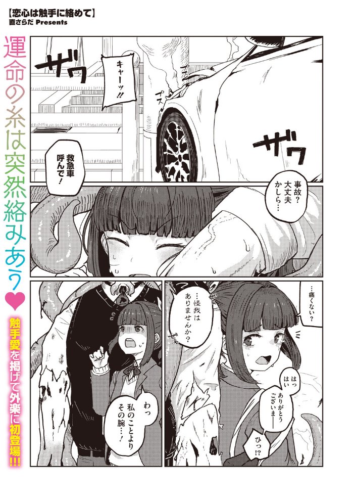 【エロ漫画】 COMIC外楽 Vol.026 サンプル画像