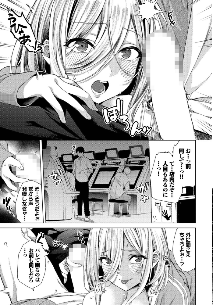 【エロ漫画】ゲーセンで負けず嫌いな彼女と競い合いながら絡み合う夜のH、薫子のデカパイが勝敗を惑わせる middle playful サンプル画像