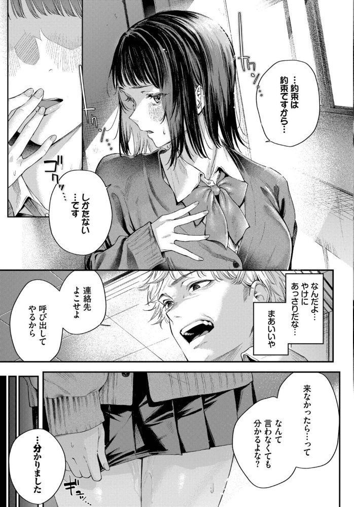【エロ漫画】凪と出会い堕とされる性癖の偏愛を廊下で囁く夜のセックスw サンプル画像