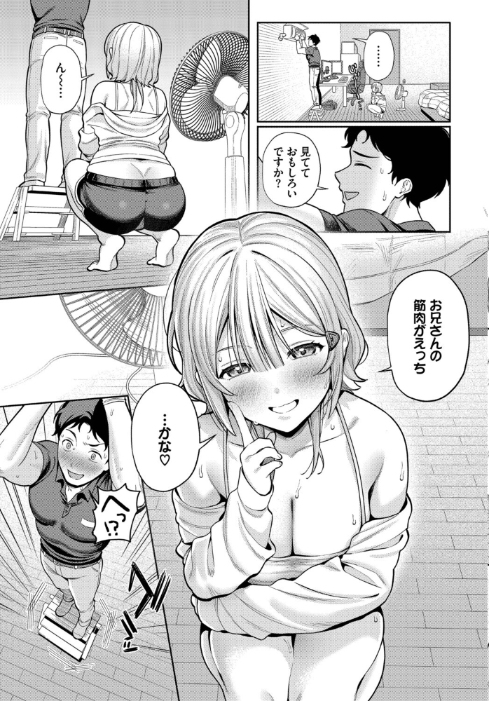 【エロ漫画】暑さのせいじゃない、無防備な君に惹かれた二人の夜中の密着セックスw サンプル画像