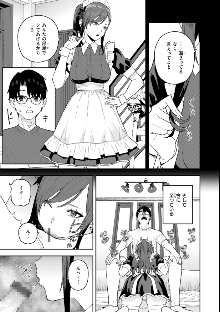 【エロ漫画】姉ギャルの美乳とメイドのハーレム中出しフェラ 騎乗位でごっくん潮吹きする夜w サンプル画像