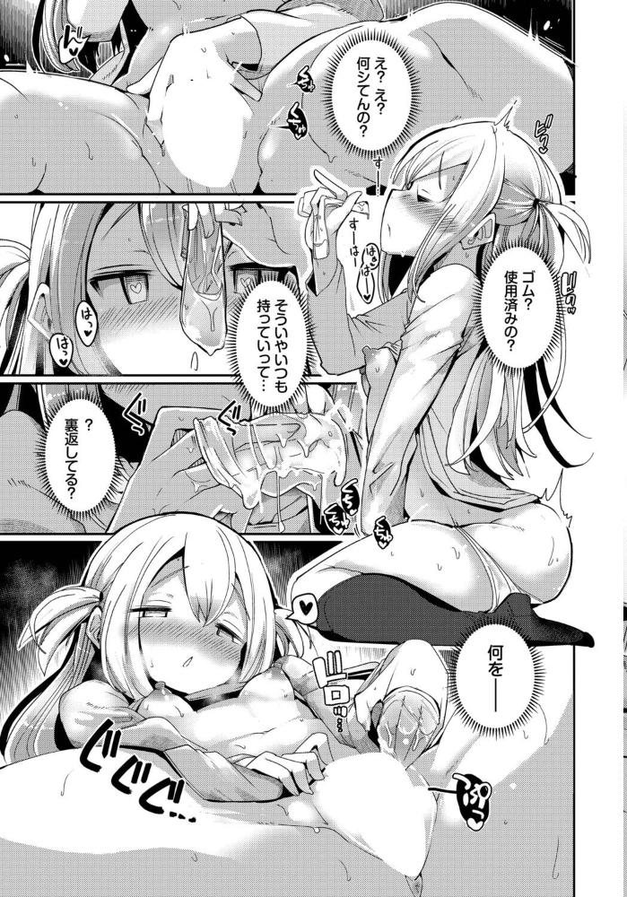 【エロ漫画】隣人とのはじめての夜に巨乳OLとほろ酔いの距離感を縮めるの物語 サンプル画像