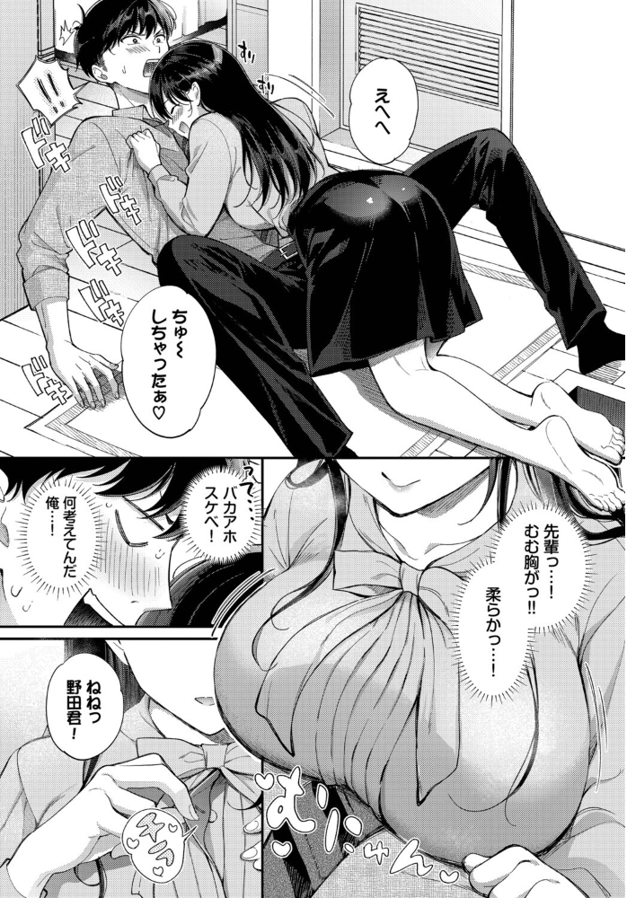 【エロ漫画】先輩が俺の家に来てしまい 中出しは許されずに攻められる夜の連結セッションw サンプル画像