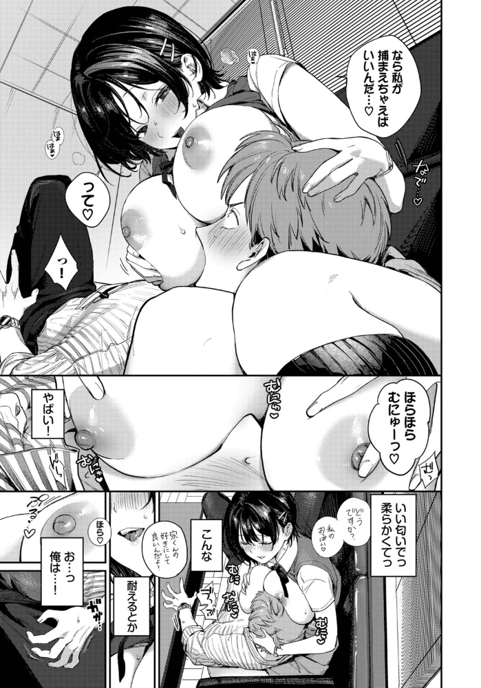 【エロ漫画】教師失格の現場で彼女と触れ合う禁断の授業。巨乳の女性教師と生徒風の相乗りキスから始まる中出し騎乗位の刺激的な夜w サンプル画像