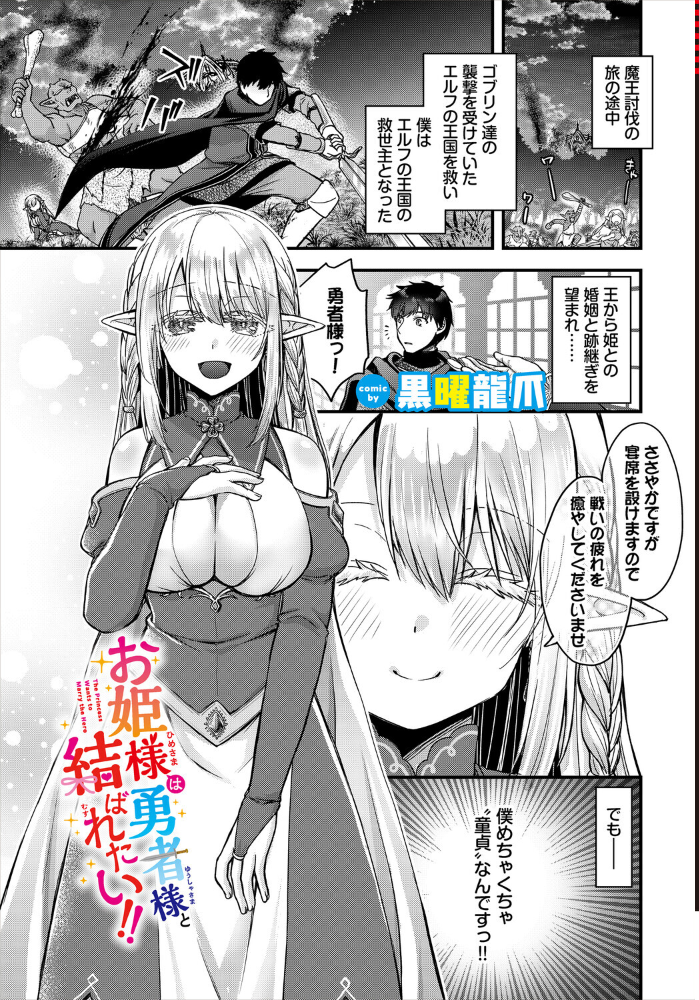 【エロ漫画】姉とシスターが中出しフェラで迫る！ダークファンタジーの騎乗位を含む姉妹Hｗ サンプル画像