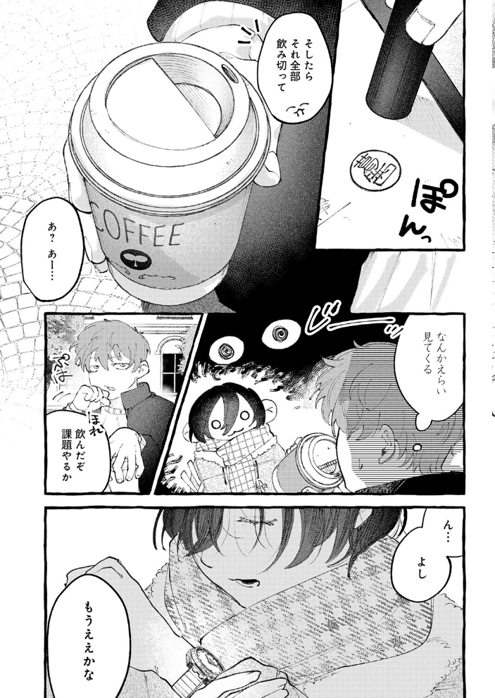 【エロ漫画】留年寸前のサキュバス学部生が課題SEXで東方と露出中出しフェラと騎乗位の実技をレポートする話w サンプル画像