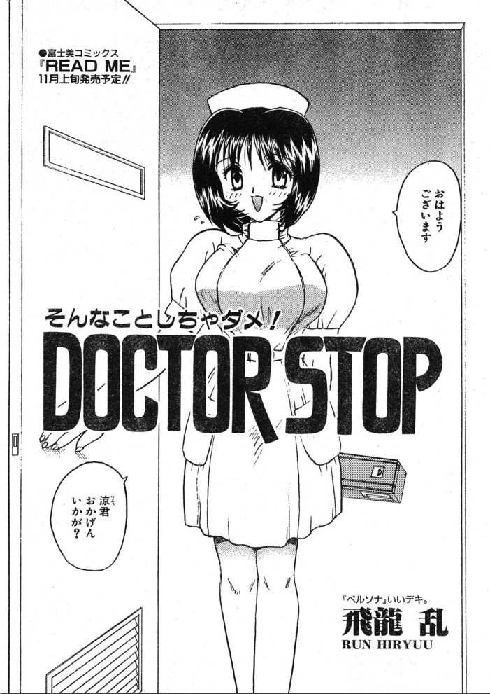 【エロ漫画】 COMICペンギンクラブ1996年12月号 サンプル画像