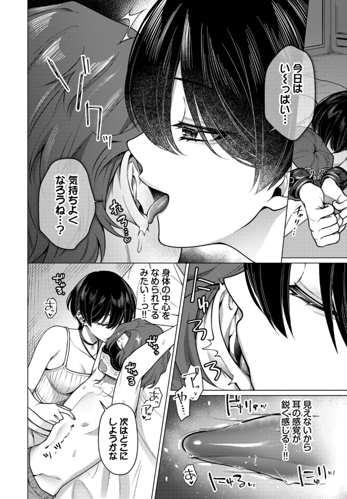 【エロ漫画】巨乳美乳の彼女と騎乗位で愉しむフェラのハーレム夜、彼氏だけが知る秘密の部屋ｗ サンプル画像