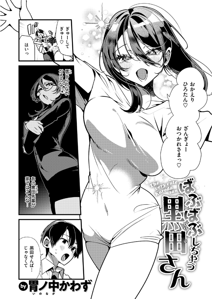 【エロ漫画】黒田先輩のウラの顔を知る僕とOLの夜のよりよい関係フェラと潮吹きで迫る巨乳の先輩w サンプル画像