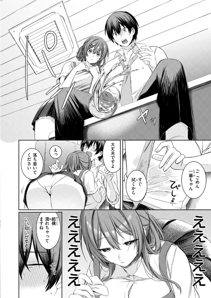 【エロ漫画】残業明けの喫茶店で、癒しをくれる巨乳バイトの彼女と密かなフェラと騎乗位を重ねる夜ｗ サンプル画像