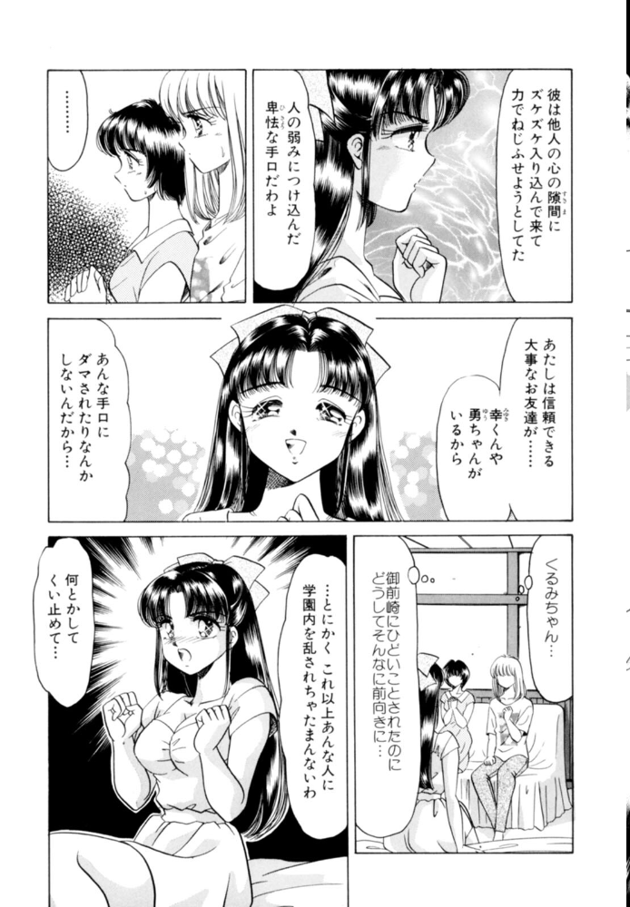 【エロ漫画】寝取られた人妻と熟れた巨乳美人妻が中出しを狙う密会の夜ｗ サンプル画像
