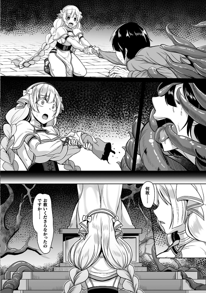 【エロ漫画】聖女と美少女が堕ちるダンジョンで巨乳を巡る中出しフェラの快楽攻略w サンプル画像