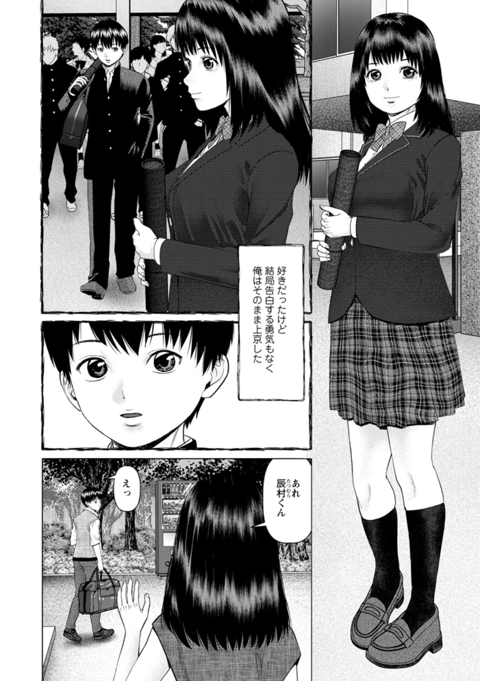 【エロ漫画】思い出の校舎で再会した巨乳人妻と乱れた同窓会の中出しフェラw サンプル画像
