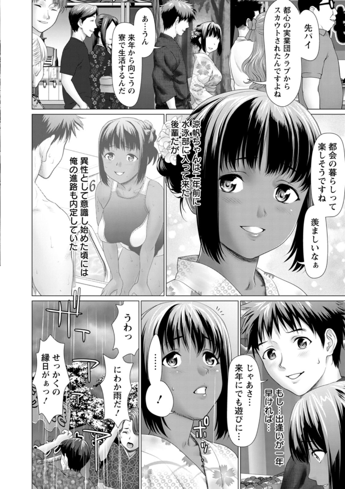 【エロ漫画】雨雫の滴りの背徳的な夜、巨乳の熟女とギャルが拘束されるセックスｗ サンプル画像