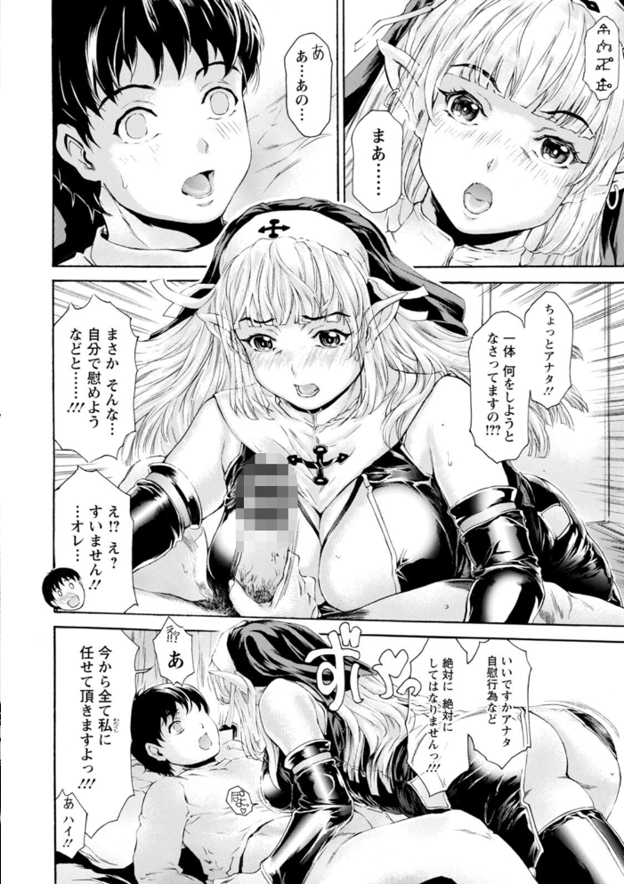 【エロ漫画】巨乳人妻と美熟女が誘うフェラと中出しの密会セックス案内役 w サンプル画像