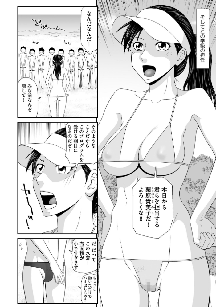 【エロ漫画】鴻万学園の女教師と生徒が崩壊寸前の授業で指示を包丁に変える夜w サンプル画像