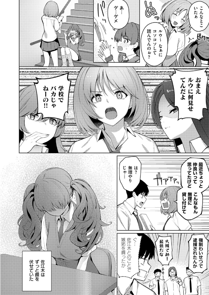 【エロ漫画】制服の天使と密かに貸し借りしたがバレてしまい大城が選んだ甘い告白とおっぱい触れ合いの放課後中出しの夜ｗ サンプル画像