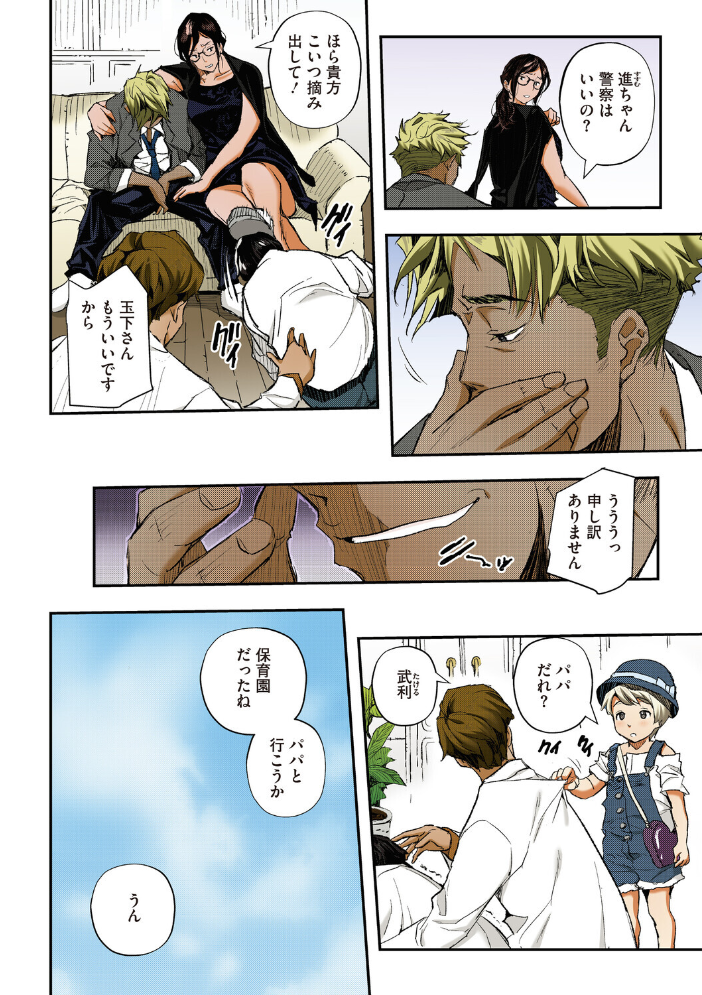 【エロ漫画】人妻の胸元を狙う執着の常識を裏切る夜、寝取られの渇きが浸透する。巨乳の秘密を暴く息子の復讐と母の背徳な快楽！！ サンプル画像