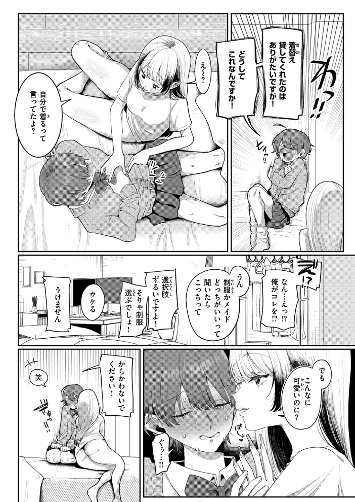 【エロ漫画】 COMIC ゼロス ＃137 サンプル画像