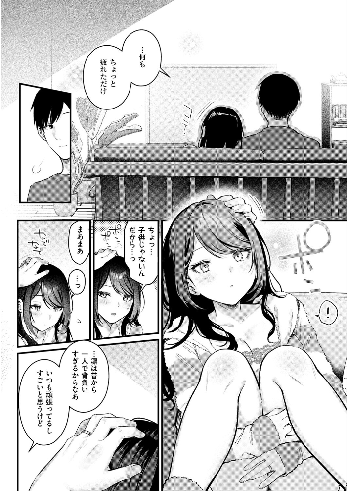 【エロ漫画】神咲主任のオフィスで甘く崩れる巨乳OLの中出しラブ&H mentorship! サンプル画像