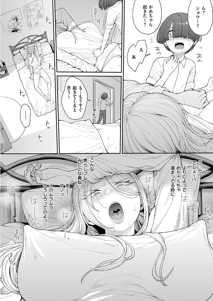 【エロ漫画】寝た虎を起こすなの爆乳美少女と息子の友達が禁断の中出し騎乗位をする夜の悶えw サンプル画像