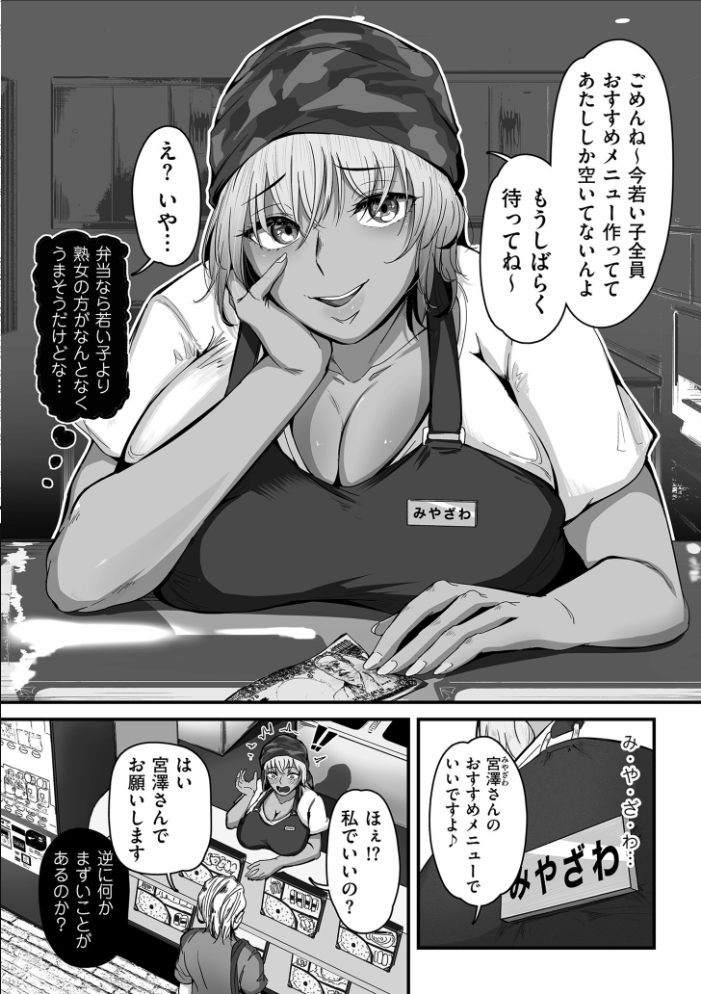 【エロ漫画】巨乳OLと人妻が密会する中出しフェラと乱交の哀しい夜の痴恥セックスw サンプル画像