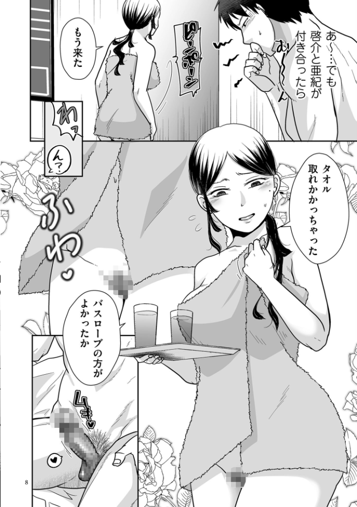 【エロ漫画】巨乳OLとフェラと騎乗位で密かな退勤後の手コキぶっかけを楽しむ関係！ サンプル画像