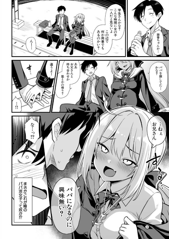 【エロ漫画】母と幼馴染たちが集うで中出しと乱交を経験するハーレムな夜【快談都市伝説！ サンプル画像