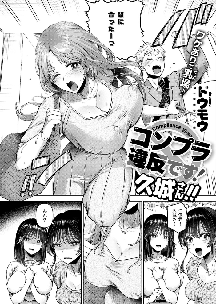 【エロ漫画】 COMIC E×E 72【FANZA限定特典付き】 サンプル画像