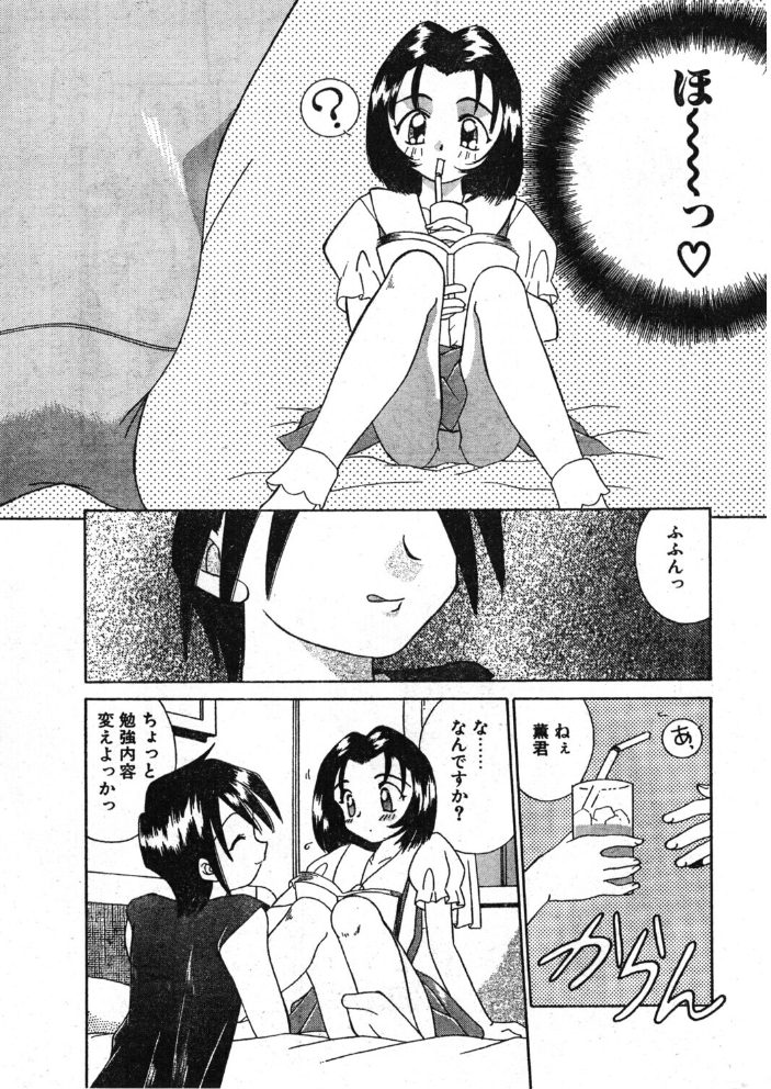 【エロ漫画】 COMICペンギンクラブ1997年9月号 サンプル画像