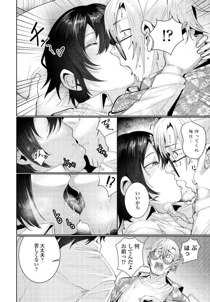 【エロ漫画】春の嵐で巨乳の彼女と中出しを含む秘密のひととき、初恋のような胸の鼓動が止まらないw サンプル画像