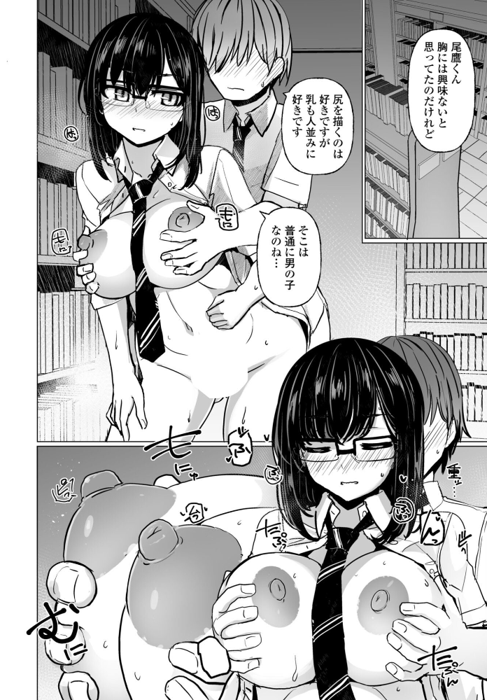 【エロ漫画】制服姿の巨乳女子校生が彼氏とフェラと中出しで激しく熱く絡む白熱セックスw サンプル画像