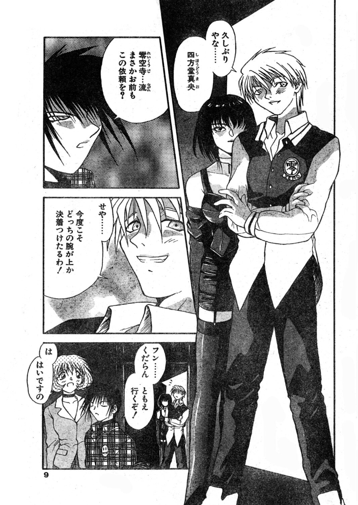 【エロ漫画】 COMICペンギンクラブ1997年1月号 サンプル画像