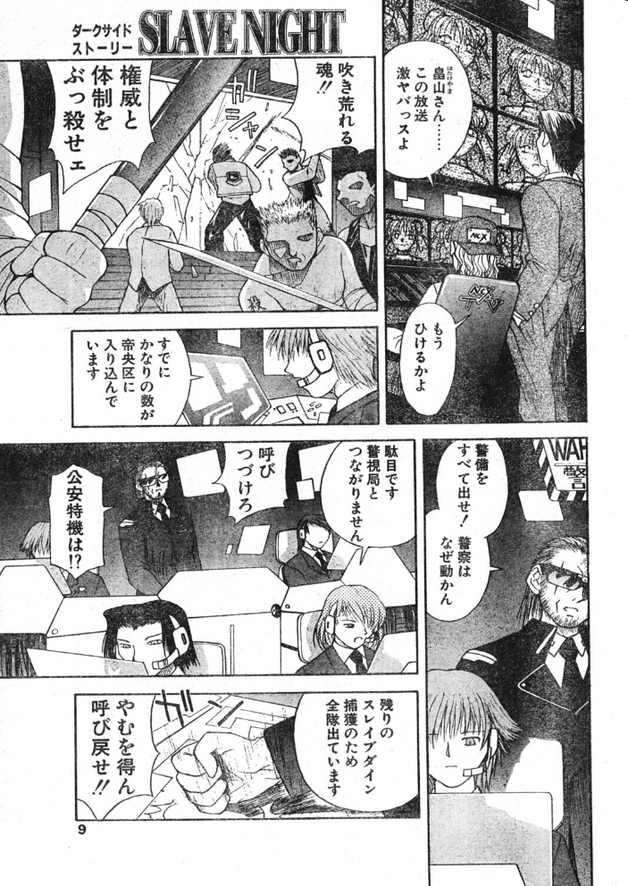 【エロ漫画】 COMICペンギンクラブ1997年12月号 サンプル画像