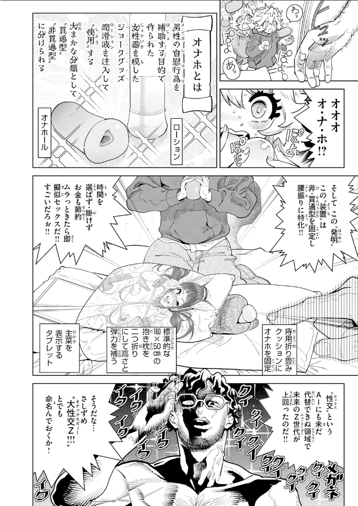 【エロ漫画】幼なじみの彼女が私の前で巨乳を見せつけ、中出しを望んでくる夜のごっくんレッスンｗ サンプル画像