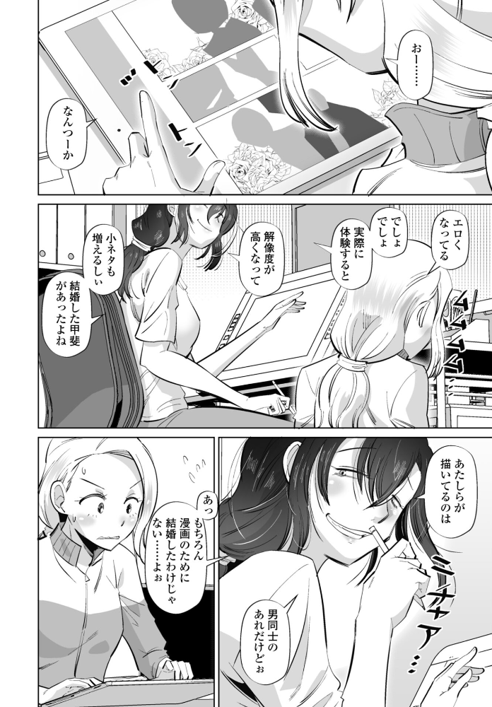 【エロ漫画】長身の美巨乳女性と中出しで濃密な夜を過ごすネタにしないでの w サンプル画像
