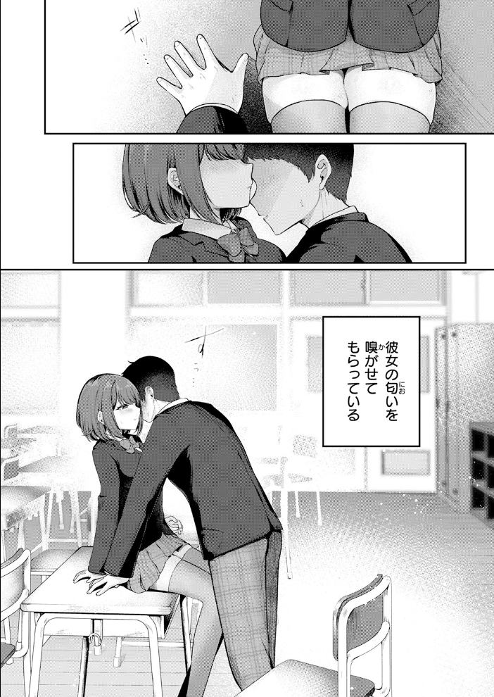 【エロ漫画】教室で始まる日向さんとの朝――巨乳女子校生が見せる着エロとぶっかけオナニーの誘惑！ サンプル画像