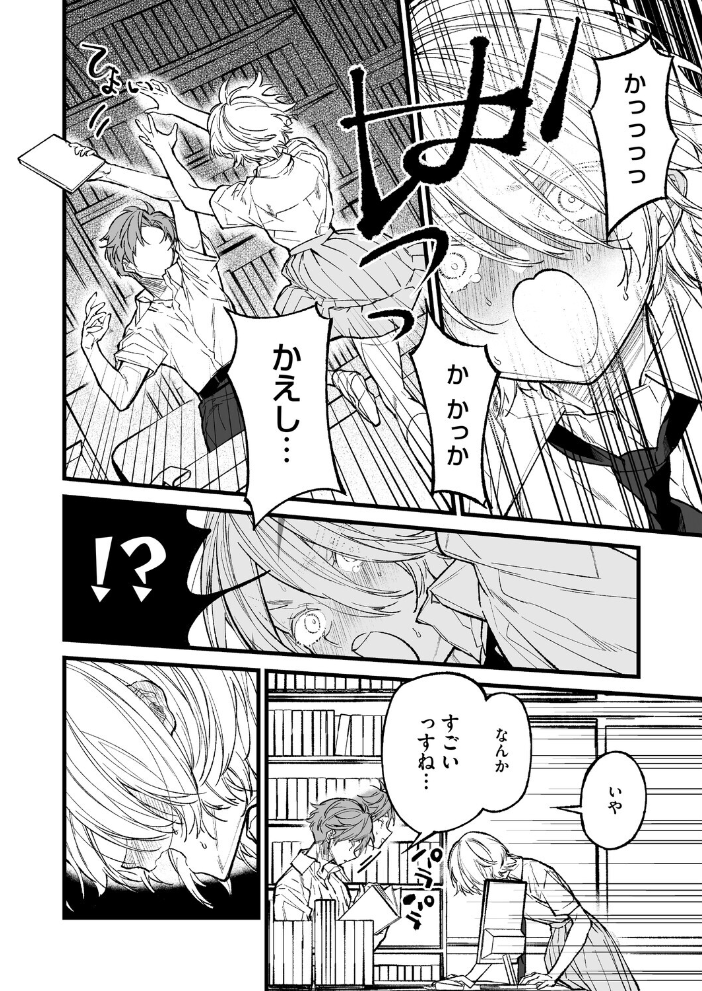 【エロ漫画】王子様のシンデレラタイムの世界観を壊さず、制服とラブ&Hを結ぶ的なお話の流れを表現したタイトルにします。 王子様のシン サンプル画像
