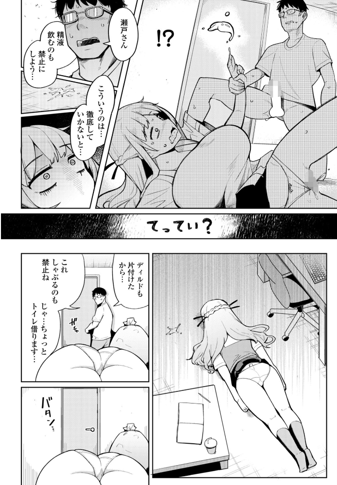 【エロ漫画】巨乳美少女と中出しフェラを楽しむ騎乗位で溺れる夜の濃厚プレイ!! サンプル画像