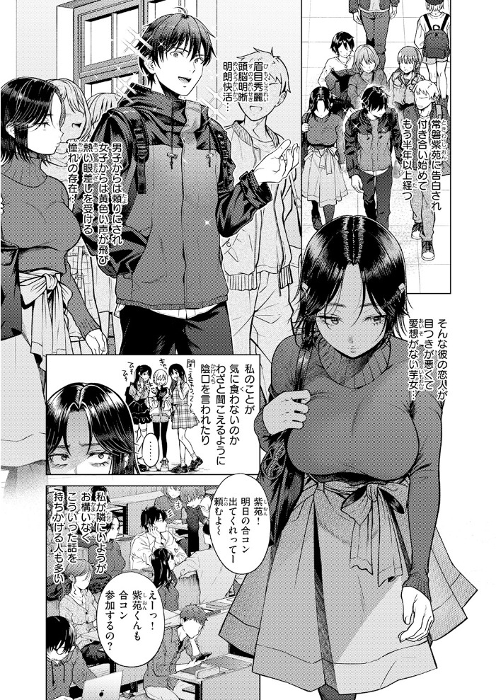 【エロ漫画】常磐紫苑くんと私の口腔フェラで始まる巨乳カップルの濃密な夜中出し騎乗位 w サンプル画像