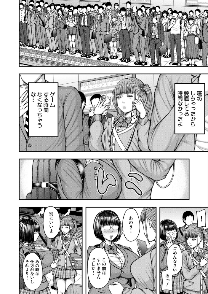 【エロ漫画】先輩と後輩ふたなりが駅の気配を感じてトイレで絡み合う、地味系美少女の意外な告白とふたなりセックスの始まり！ サンプル画像
