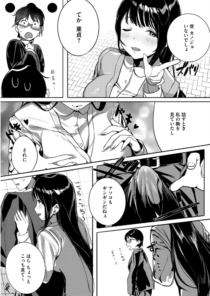 【エロ漫画】年下の幼なじみと再会して巨乳の魅力に気づく大人の夜の再接近! サンプル画像