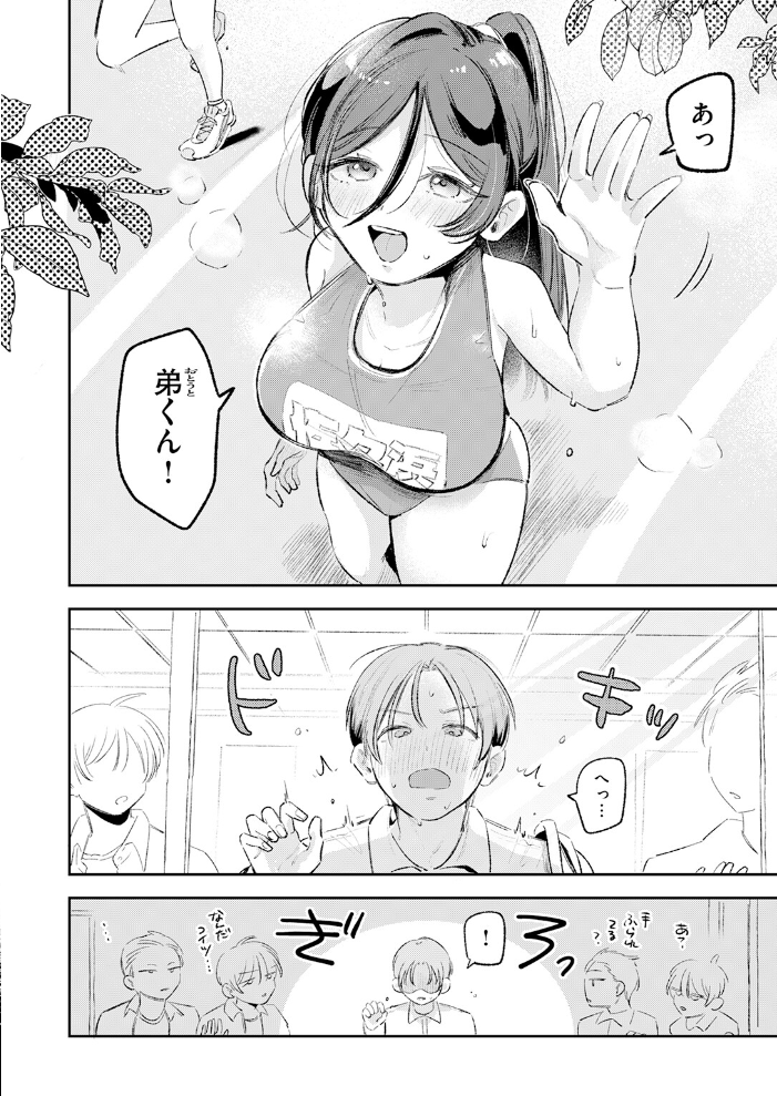 【エロ漫画】姉の友達で爆乳美人に中出しフェラと騎乗位をされる話!! サンプル画像